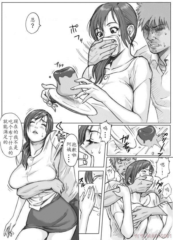 [REDLIGHT] Tomodachi no Haha o Okasu! ~Mou Gaman Dekinai~ [Chinese] [啊啊哦漢化] page 9 full
