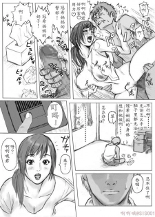[REDLIGHT] Tomodachi no Haha o Okasu! ~Mou Gaman Dekinai~ [Chinese] [啊啊哦漢化] - page 6
