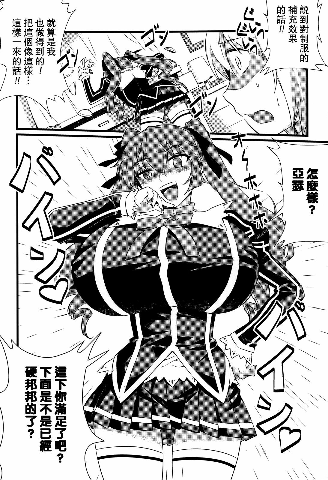 (C80) [CDPA (Various)] CROSS MAKE 2011 SUMMER (Freezing) [Chinese] [神月汉化组] page 106 full
