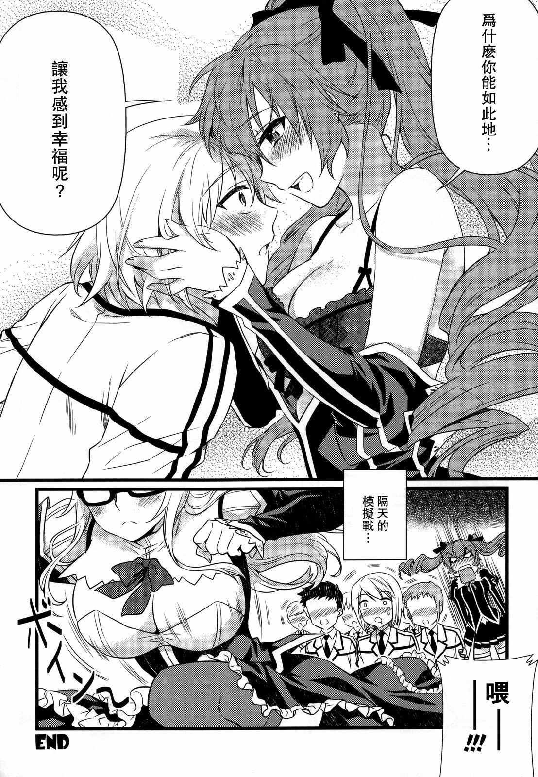 (C80) [CDPA (Various)] CROSS MAKE 2011 SUMMER (Freezing) [Chinese] [神月汉化组] page 118 full