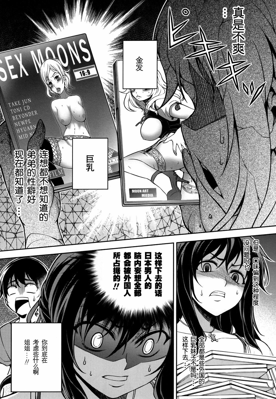 (C80) [CDPA (Various)] CROSS MAKE 2011 SUMMER (Freezing) [Chinese] [神月汉化组] page 57 full