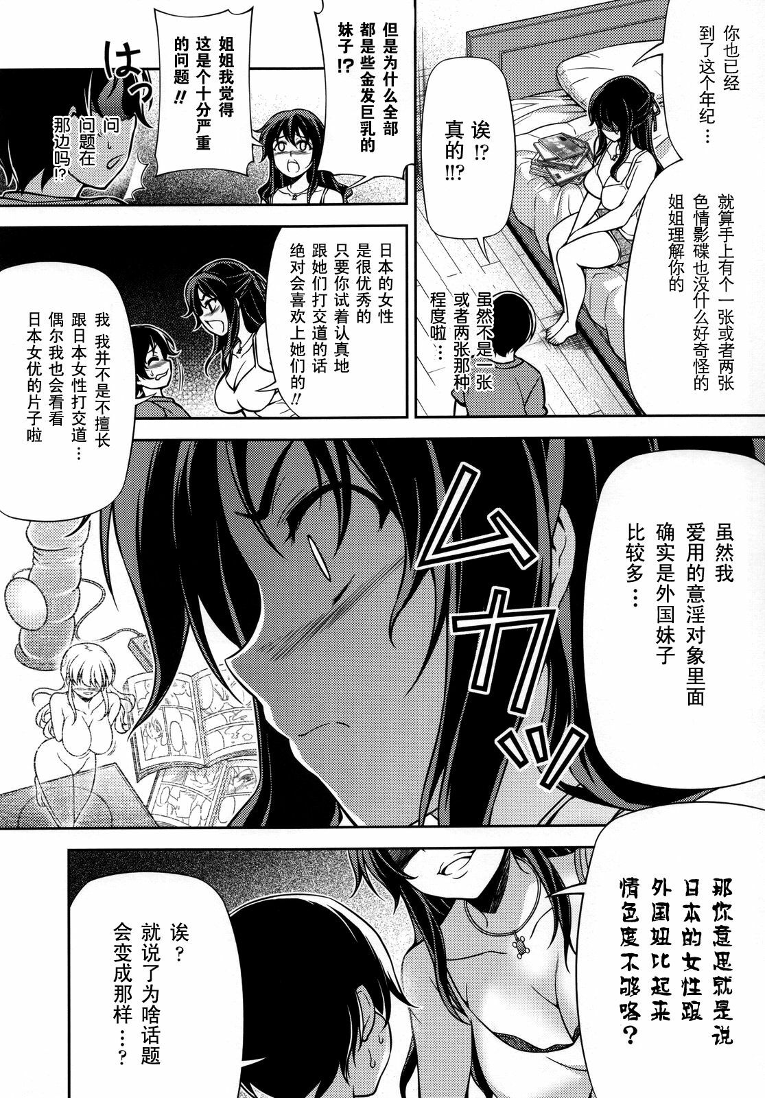 (C80) [CDPA (Various)] CROSS MAKE 2011 SUMMER (Freezing) [Chinese] [神月汉化组] page 58 full