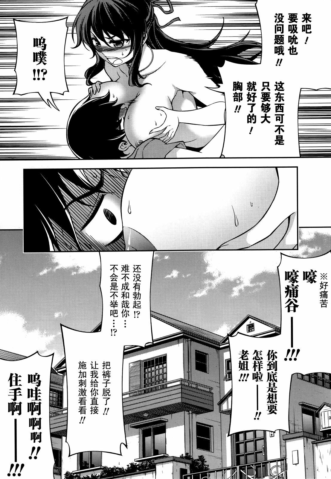 (C80) [CDPA (Various)] CROSS MAKE 2011 SUMMER (Freezing) [Chinese] [神月汉化组] page 65 full