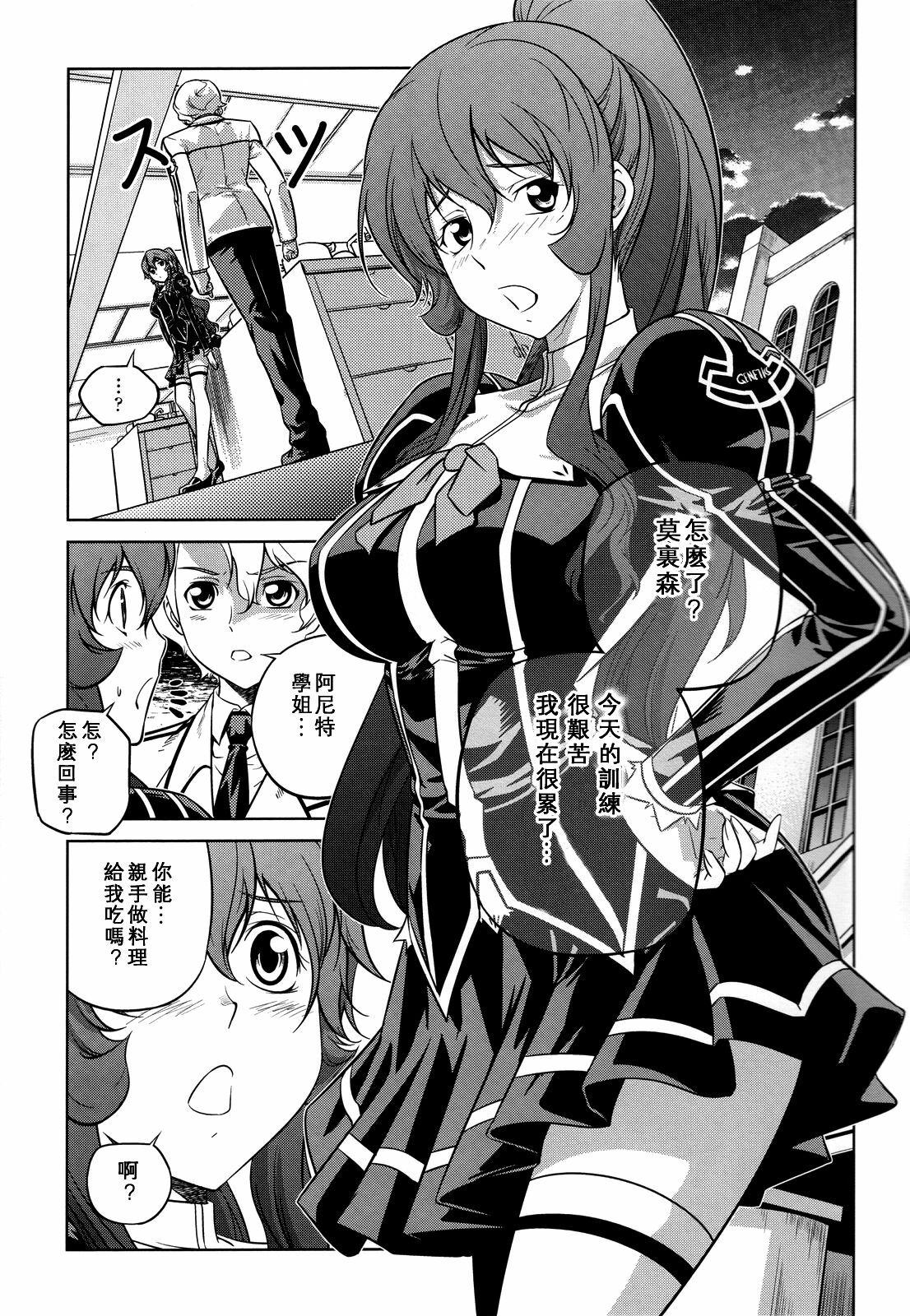 (C80) [CDPA (Various)] CROSS MAKE 2011 SUMMER (Freezing) [Chinese] [神月汉化组] page 89 full