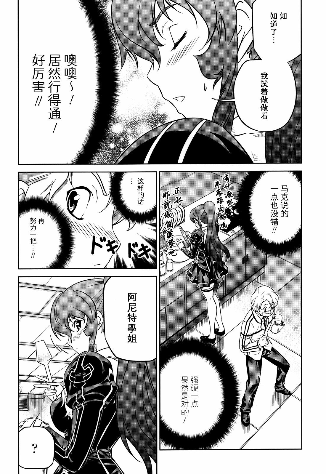 (C80) [CDPA (Various)] CROSS MAKE 2011 SUMMER (Freezing) [Chinese] [神月汉化组] page 92 full