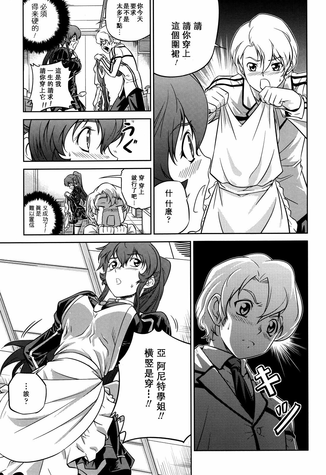 (C80) [CDPA (Various)] CROSS MAKE 2011 SUMMER (Freezing) [Chinese] [神月汉化组] page 93 full
