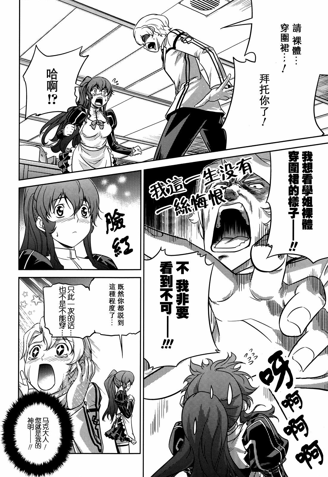 (C80) [CDPA (Various)] CROSS MAKE 2011 SUMMER (Freezing) [Chinese] [神月汉化组] page 94 full