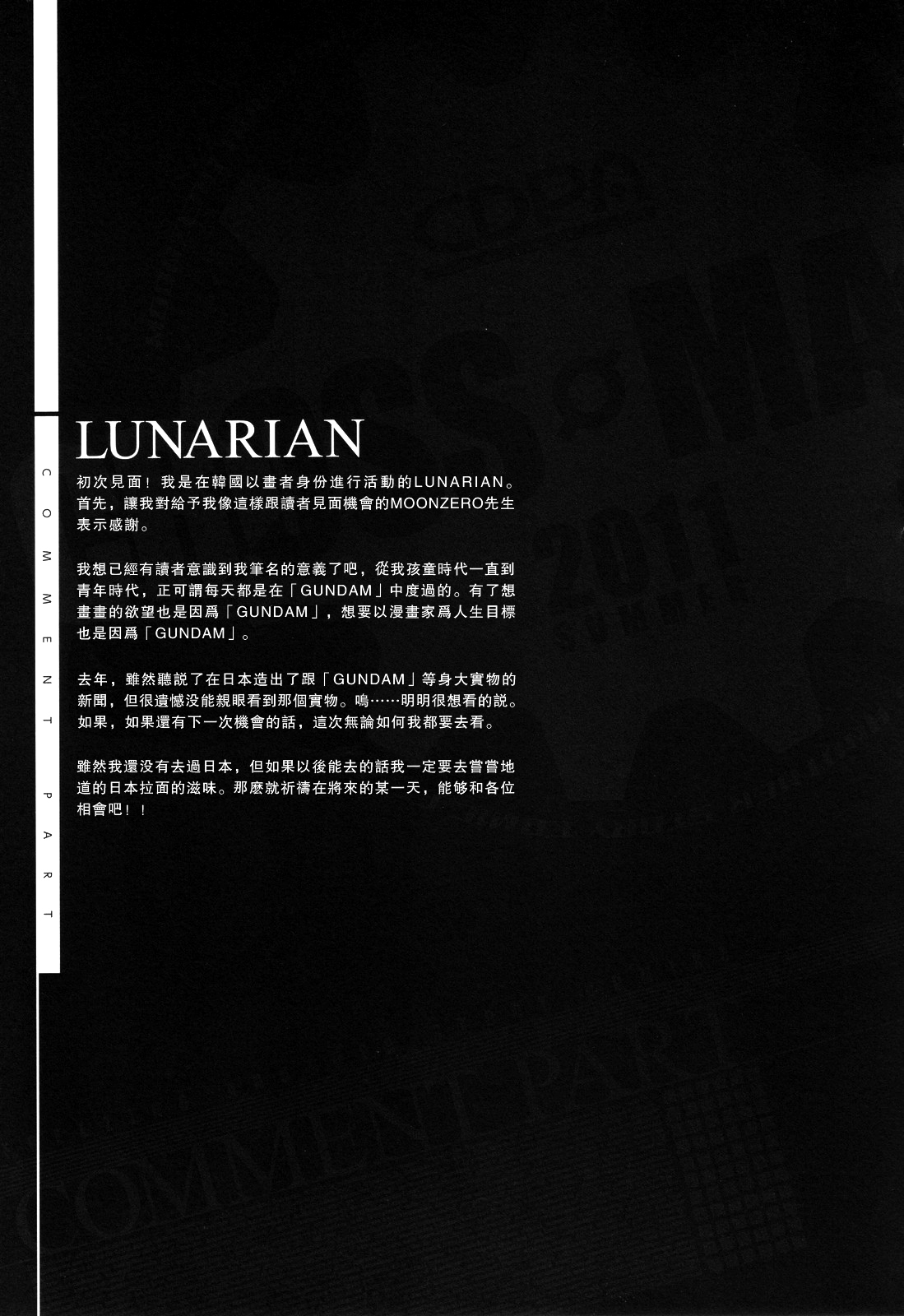 (C80) [CDPA (Various)] CROSS MAKE 2011 SUMMER (Freezing) [Chinese] [神月汉化组] page 99 full