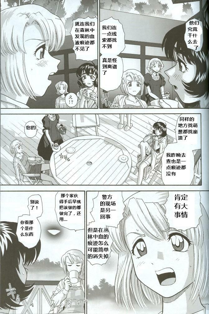 (C71) [Behind Moon (Q)] Dulce Report 8 [Chinese] [个人汉化] page 16 full