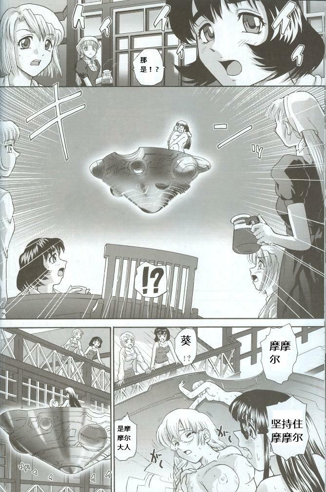 (C71) [Behind Moon (Q)] Dulce Report 8 [Chinese] [个人汉化] page 17 full