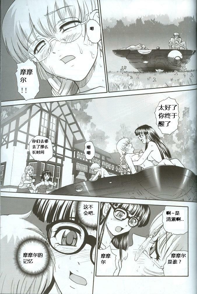 (C71) [Behind Moon (Q)] Dulce Report 8 [Chinese] [个人汉化] page 18 full