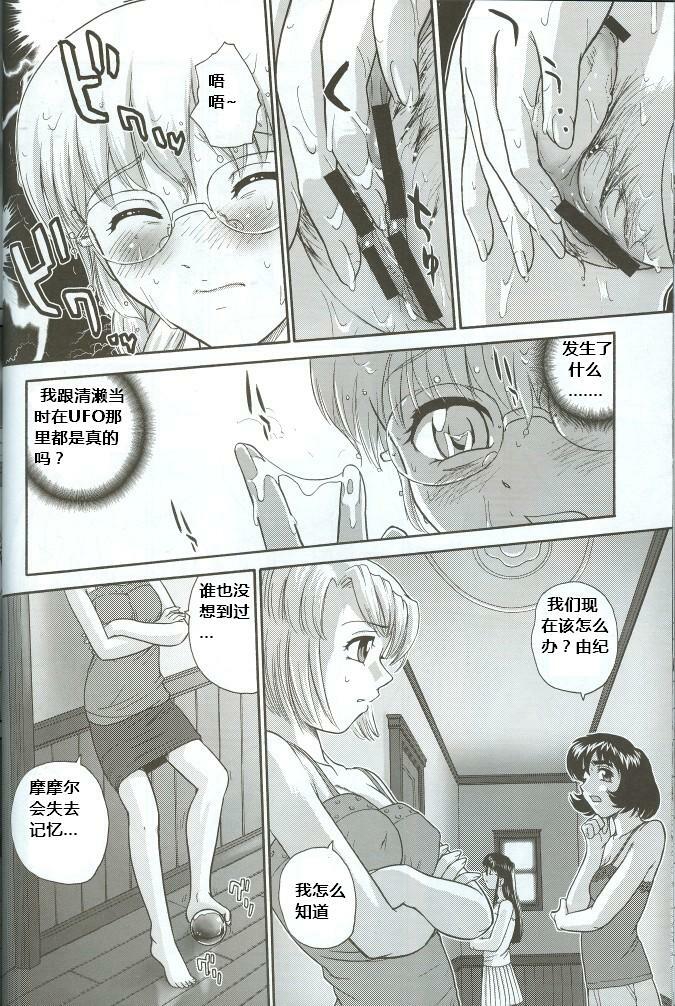 (C71) [Behind Moon (Q)] Dulce Report 8 [Chinese] [个人汉化] page 23 full