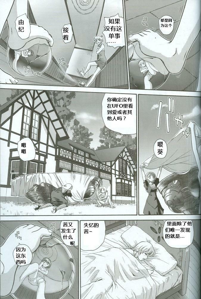 (C71) [Behind Moon (Q)] Dulce Report 8 [Chinese] [个人汉化] page 24 full