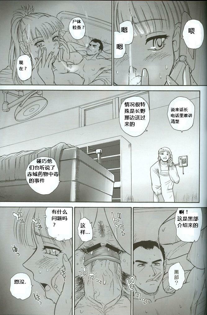 (C71) [Behind Moon (Q)] Dulce Report 8 [Chinese] [个人汉化] page 30 full