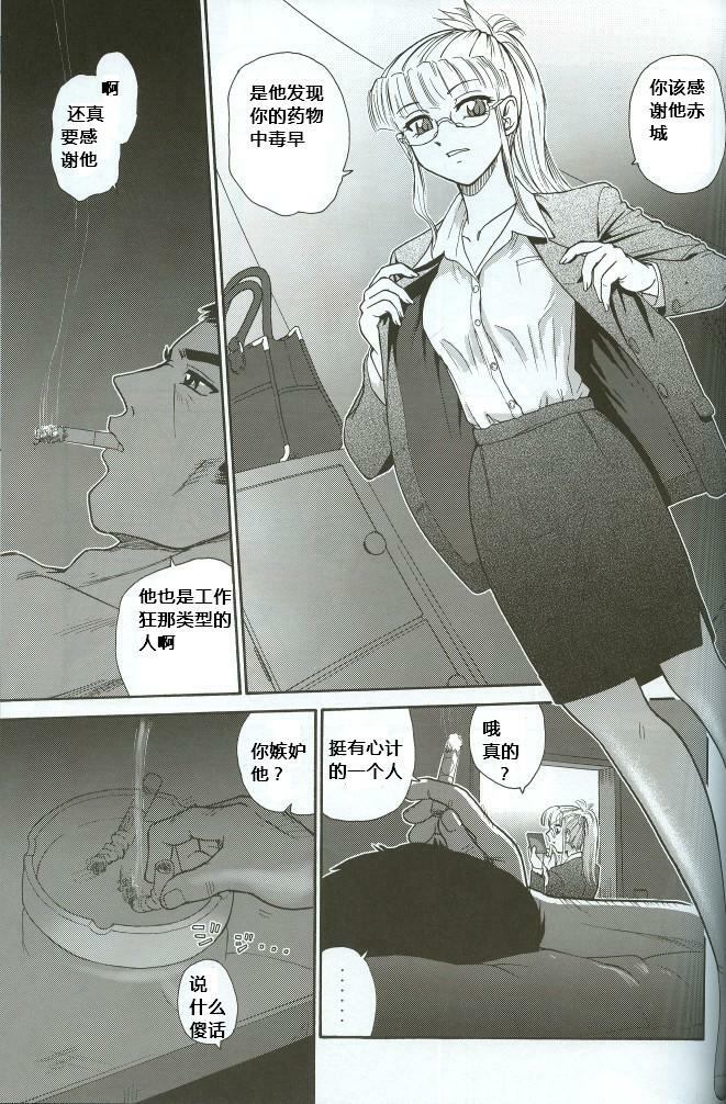 (C71) [Behind Moon (Q)] Dulce Report 8 [Chinese] [个人汉化] page 32 full