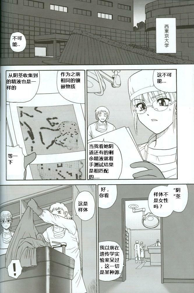 (C71) [Behind Moon (Q)] Dulce Report 8 [Chinese] [个人汉化] page 35 full