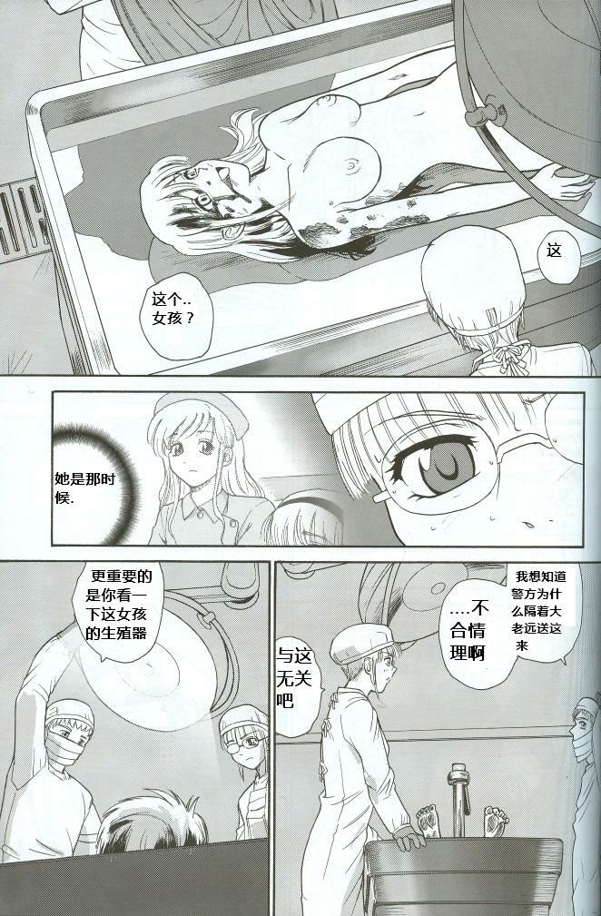 (C71) [Behind Moon (Q)] Dulce Report 8 [Chinese] [个人汉化] page 36 full