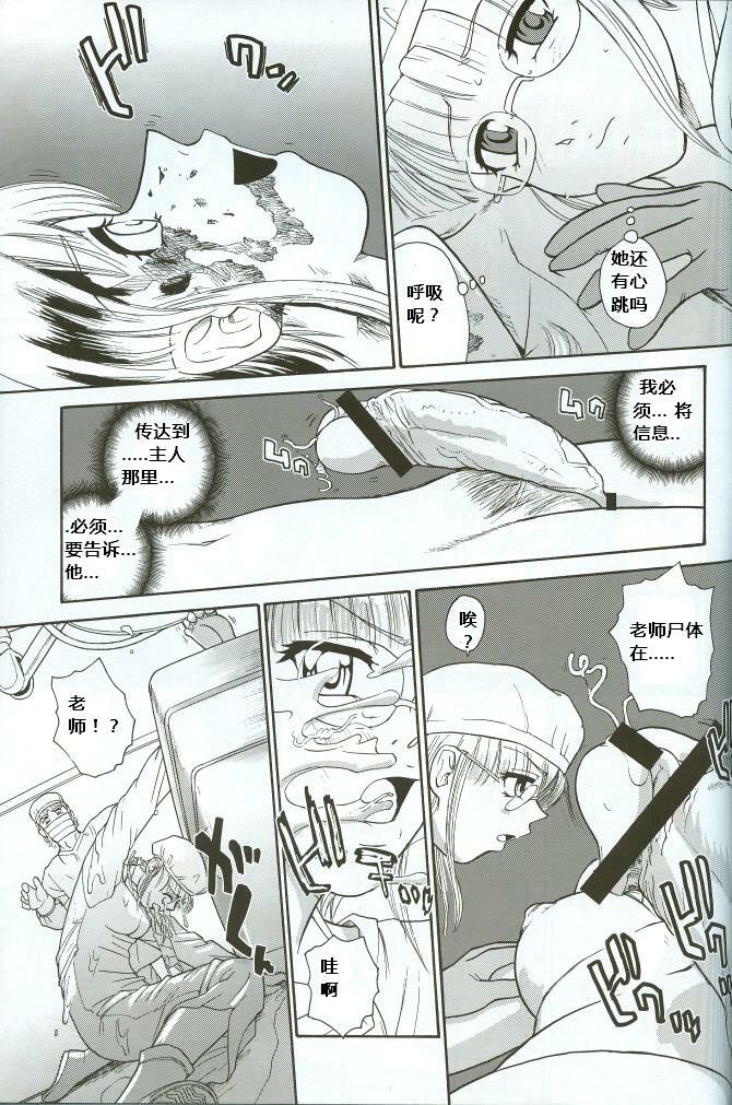 (C71) [Behind Moon (Q)] Dulce Report 8 [Chinese] [个人汉化] page 38 full