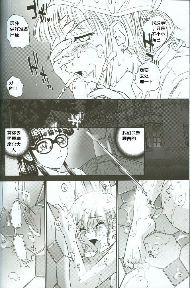 (C71) [Behind Moon (Q)] Dulce Report 8 [Chinese] [个人汉化] page 39 full