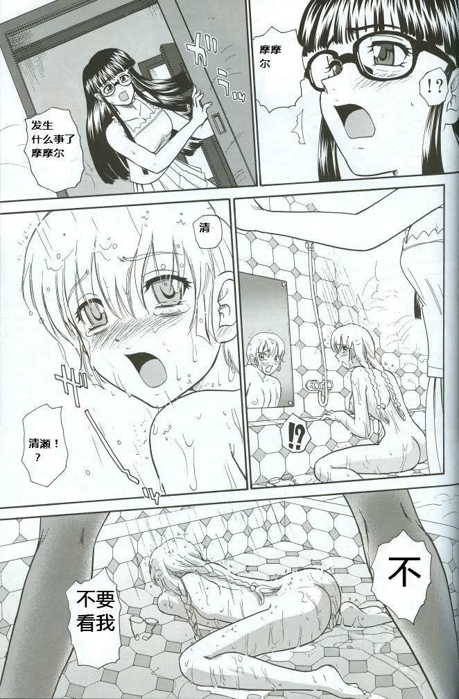 (C71) [Behind Moon (Q)] Dulce Report 8 [Chinese] [个人汉化] page 40 full