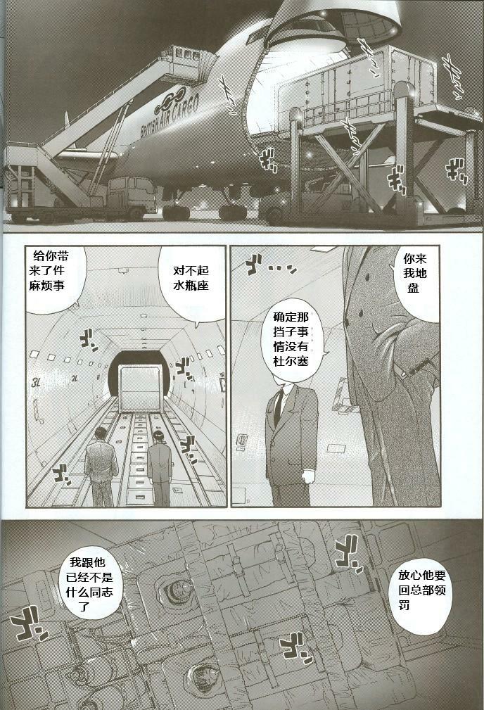 (C71) [Behind Moon (Q)] Dulce Report 8 [Chinese] [个人汉化] page 5 full