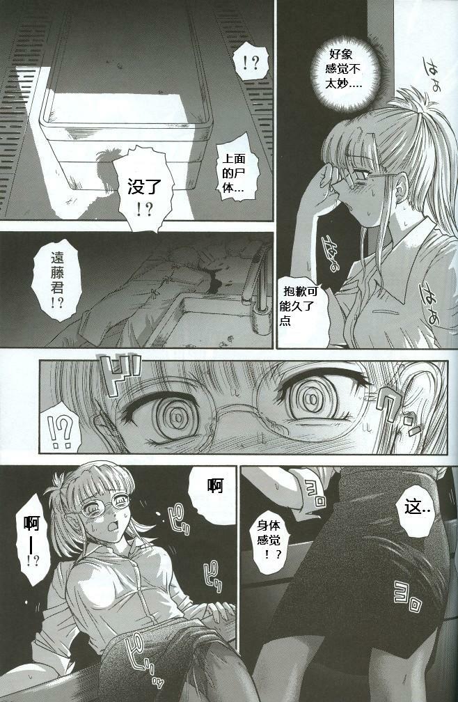 (C71) [Behind Moon (Q)] Dulce Report 8 [Chinese] [个人汉化] page 56 full