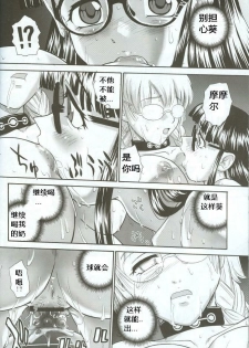 (C71) [Behind Moon (Q)] Dulce Report 8 [Chinese] [个人汉化] - page 11