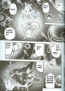 (C71) [Behind Moon (Q)] Dulce Report 8 [Chinese] [个人汉化] - page 14