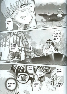 (C71) [Behind Moon (Q)] Dulce Report 8 [Chinese] [个人汉化] - page 18