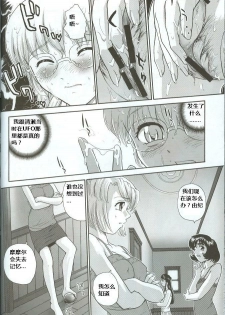(C71) [Behind Moon (Q)] Dulce Report 8 [Chinese] [个人汉化] - page 23