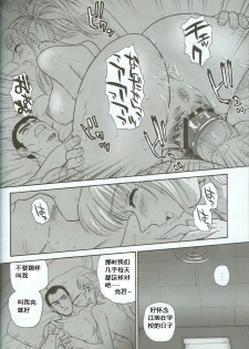 (C71) [Behind Moon (Q)] Dulce Report 8 [Chinese] [个人汉化] - page 27