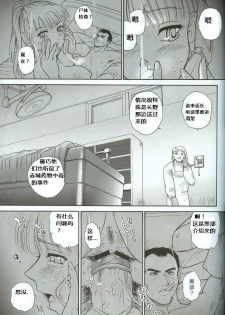 (C71) [Behind Moon (Q)] Dulce Report 8 [Chinese] [个人汉化] - page 30