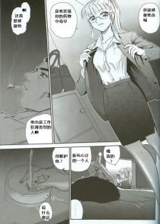 (C71) [Behind Moon (Q)] Dulce Report 8 [Chinese] [个人汉化] - page 32