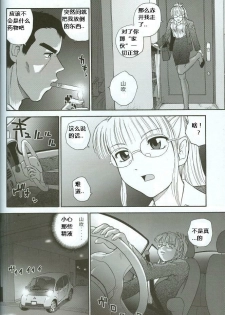 (C71) [Behind Moon (Q)] Dulce Report 8 [Chinese] [个人汉化] - page 33