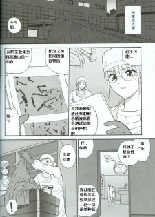 (C71) [Behind Moon (Q)] Dulce Report 8 [Chinese] [个人汉化] - page 35