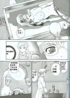 (C71) [Behind Moon (Q)] Dulce Report 8 [Chinese] [个人汉化] - page 36