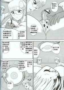(C71) [Behind Moon (Q)] Dulce Report 8 [Chinese] [个人汉化] - page 37
