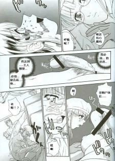 (C71) [Behind Moon (Q)] Dulce Report 8 [Chinese] [个人汉化] - page 38