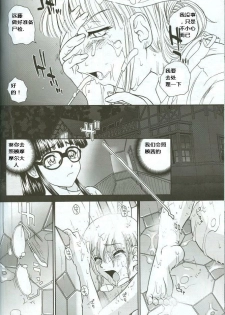 (C71) [Behind Moon (Q)] Dulce Report 8 [Chinese] [个人汉化] - page 39