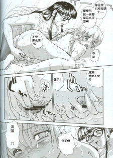 (C71) [Behind Moon (Q)] Dulce Report 8 [Chinese] [个人汉化] - page 43