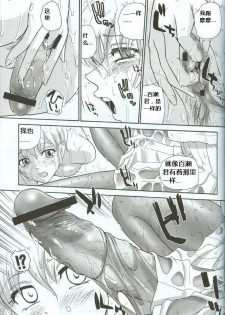 (C71) [Behind Moon (Q)] Dulce Report 8 [Chinese] [个人汉化] - page 44