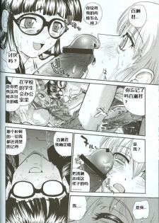 (C71) [Behind Moon (Q)] Dulce Report 8 [Chinese] [个人汉化] - page 47