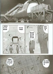 (C71) [Behind Moon (Q)] Dulce Report 8 [Chinese] [个人汉化] - page 5