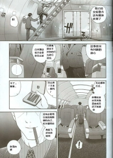 (C71) [Behind Moon (Q)] Dulce Report 8 [Chinese] [个人汉化] - page 6