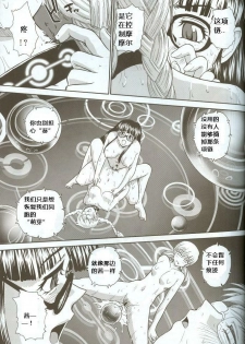 (C71) [Behind Moon (Q)] Dulce Report 8 [Chinese] [个人汉化] - page 8