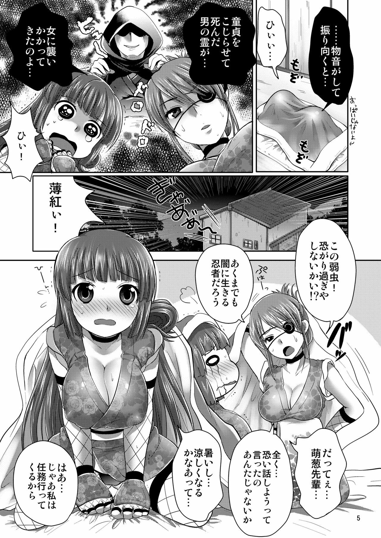 [uruten (urute)] Sudama Rugged [Digital] page 4 full