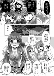 [uruten (urute)] Sudama Rugged [Digital] - page 4