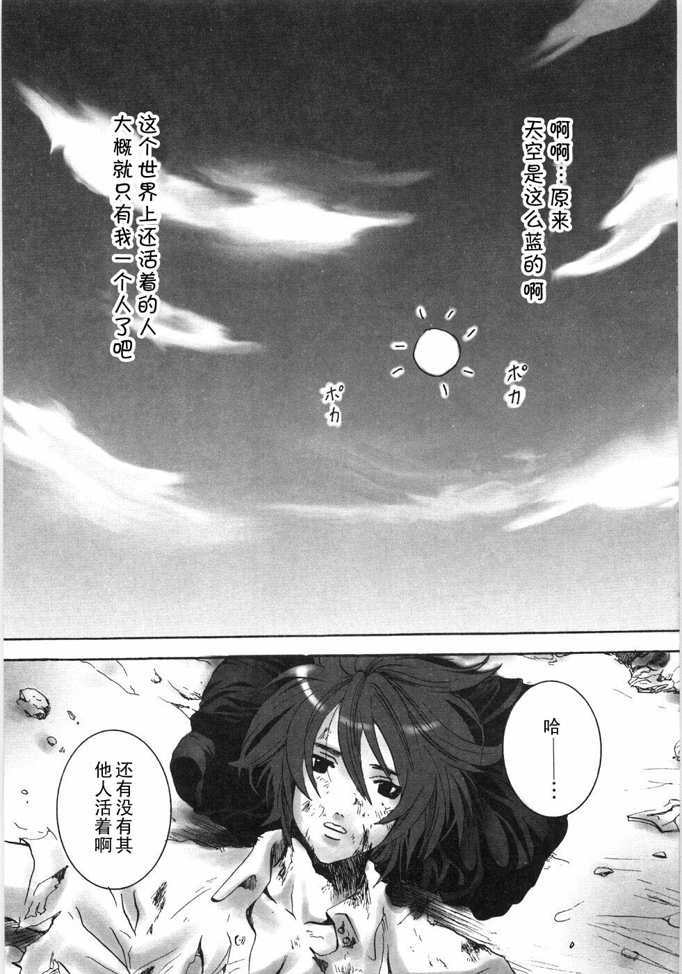 [Shiraishi Asuka] Adam no Kimochi (Oyako Soukandon) [Chinese] [黑条汉化] page 1 full