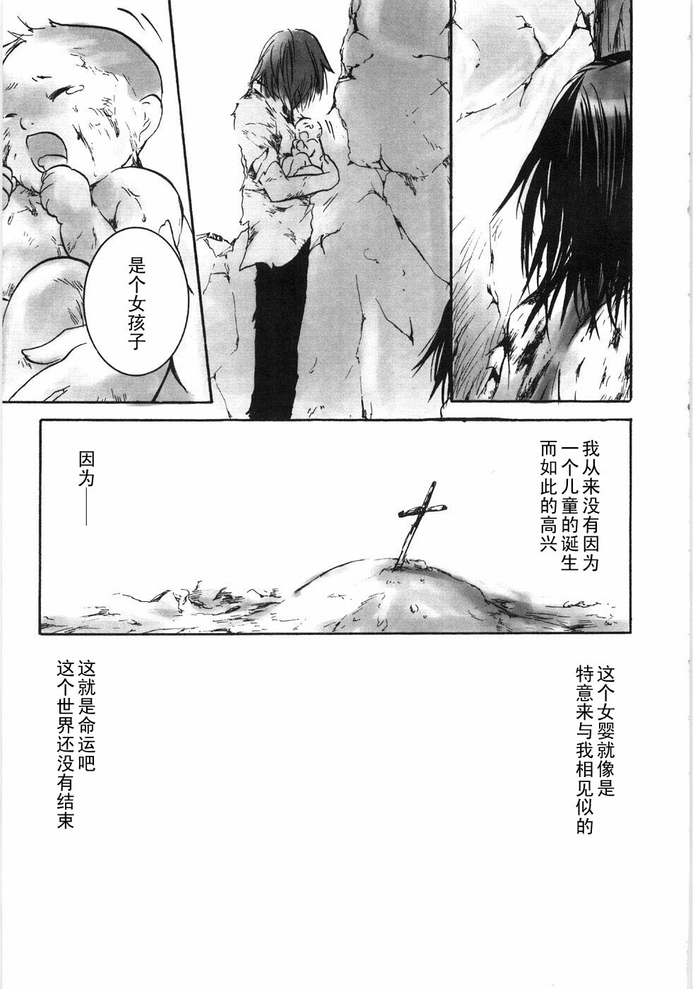 [Shiraishi Asuka] Adam no Kimochi (Oyako Soukandon) [Chinese] [黑条汉化] page 11 full