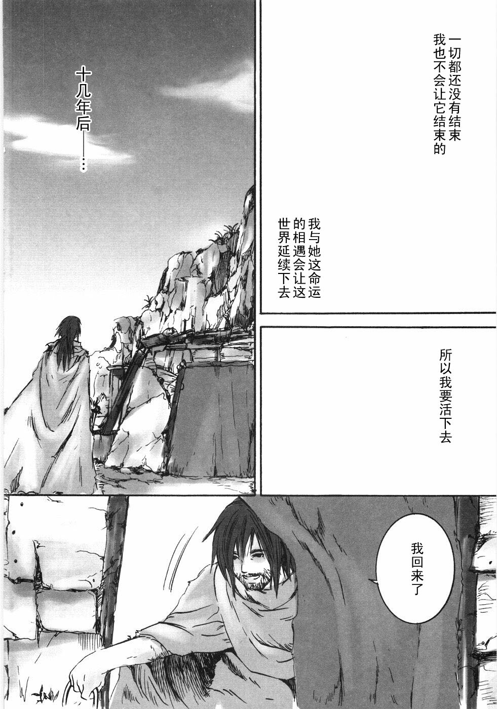 [Shiraishi Asuka] Adam no Kimochi (Oyako Soukandon) [Chinese] [黑条汉化] page 12 full